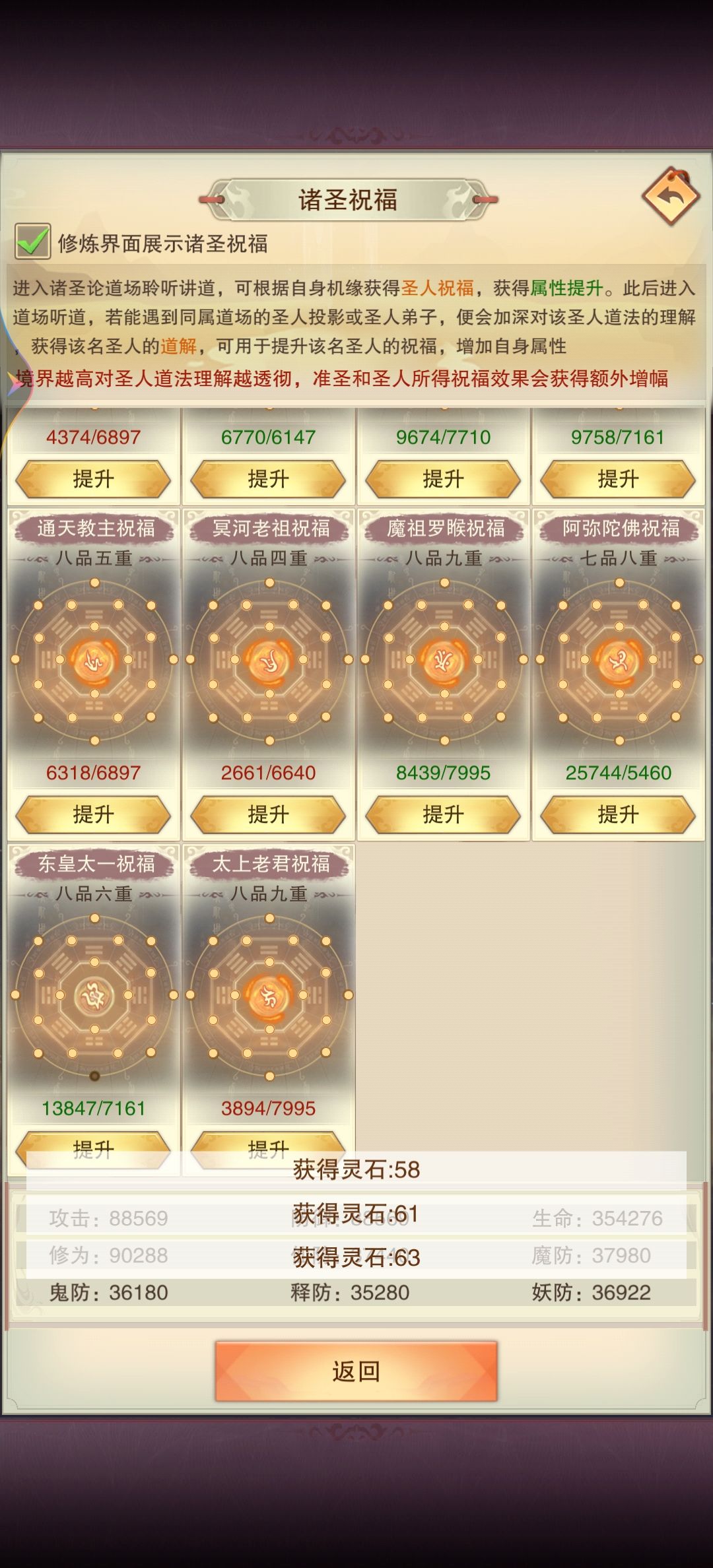 还差最后一个了 3