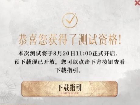 梦战剑之海启程首测,预下载已开!!截图