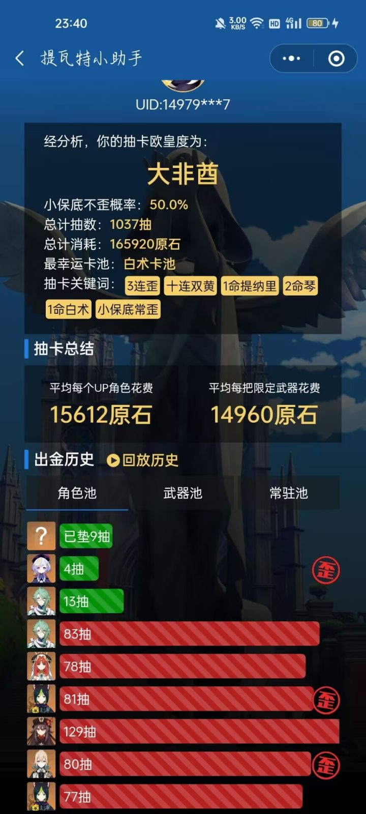 坏了，米桑不让我发唉截图