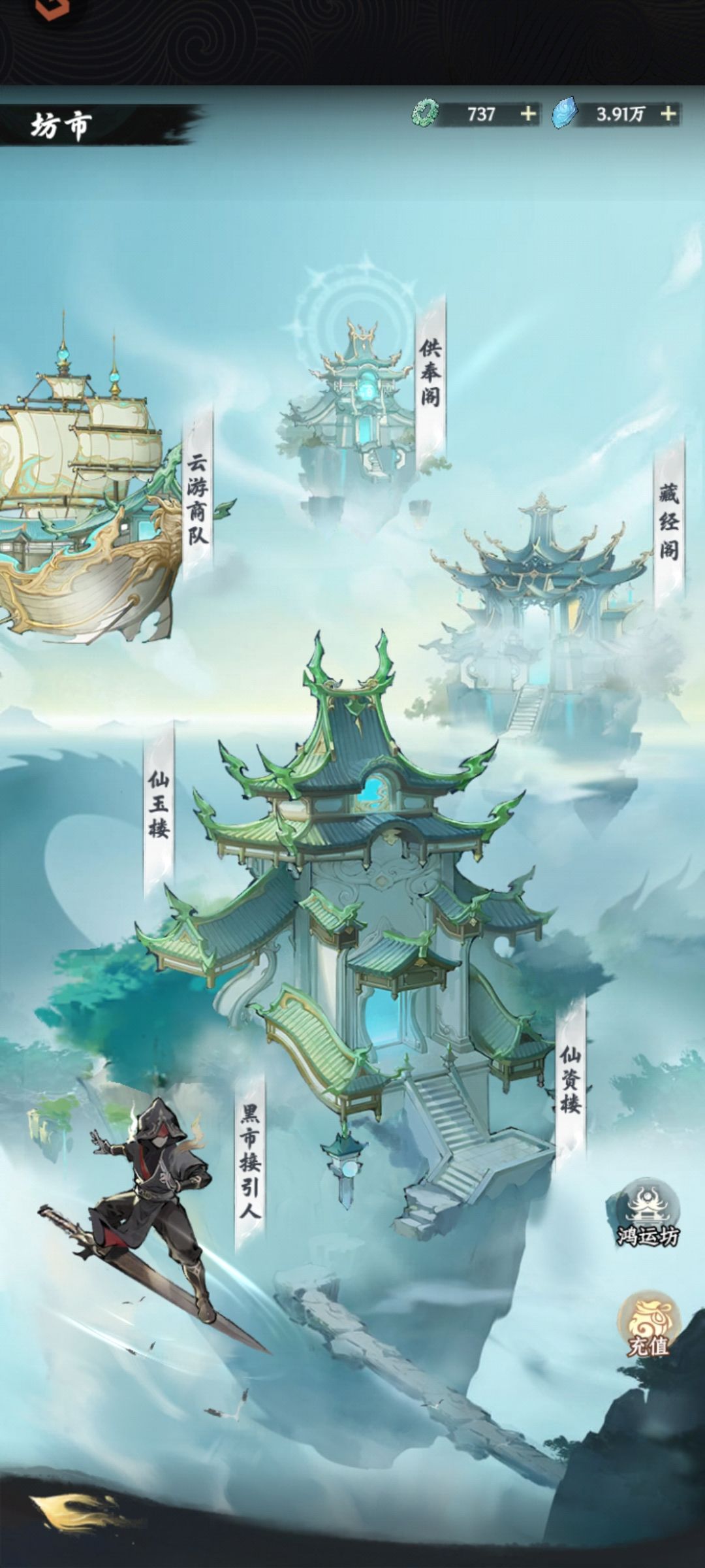 大道仙途——前期各种商城兑换篇（萌新必看截图