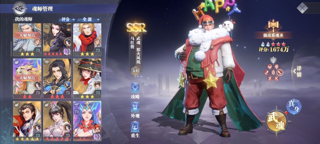 求个阵容 2
