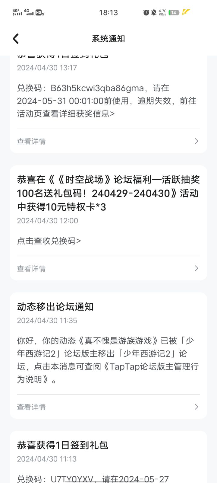 接着删,逆天游戏截图