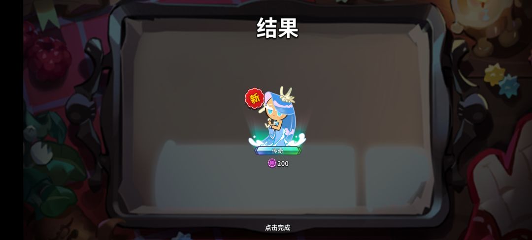 单抽出了一传奇一上古 2