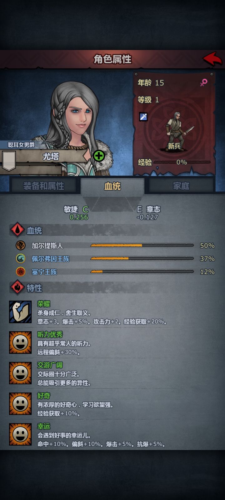 我这个伯爵哪来的截图