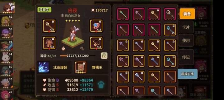 秘境4刷金的问题截图