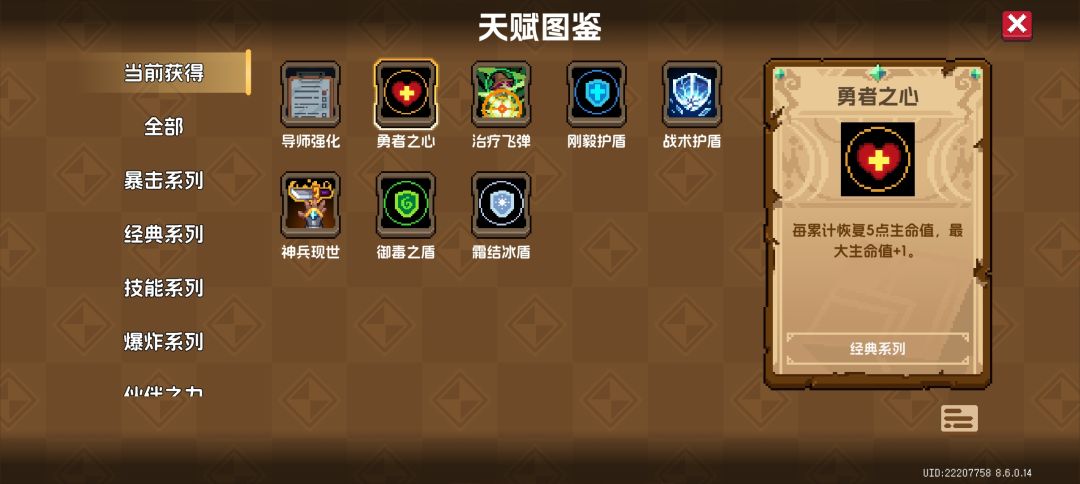 1400+血量的奶妈 1