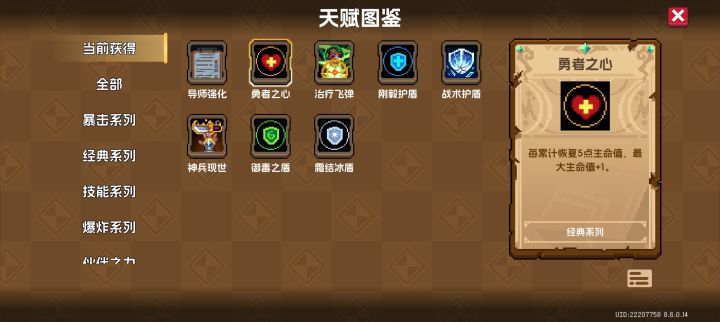 1400+血量的奶妈截图