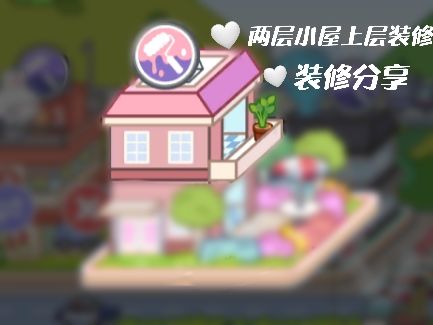 装修分享(๑❛ᴗ❛๑) 1