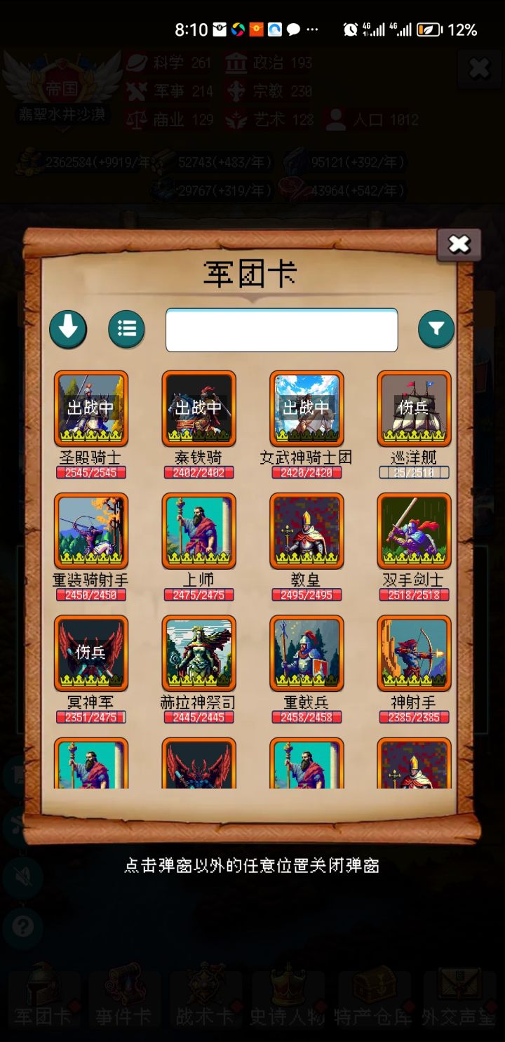论坛打卡第四天截图