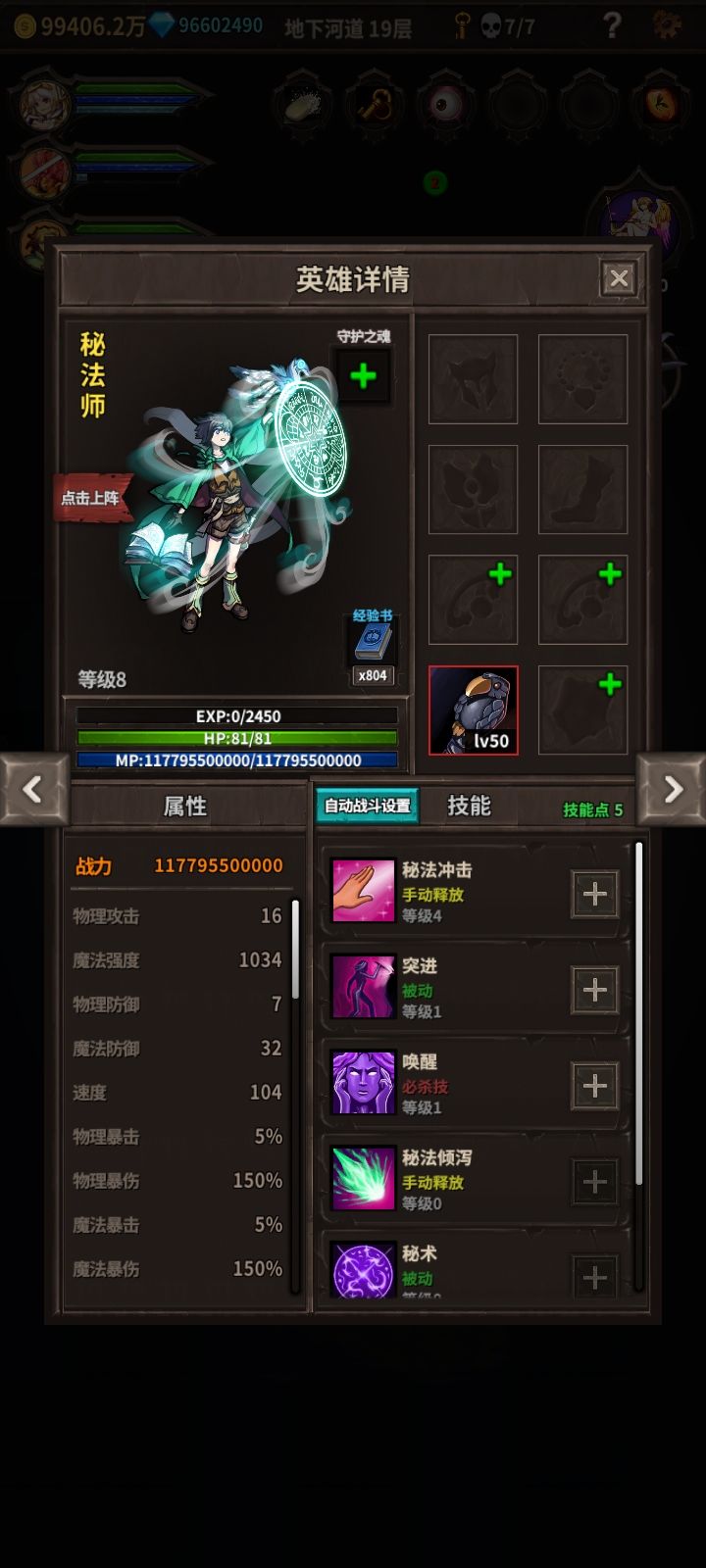 完美开局蓝用不完 1