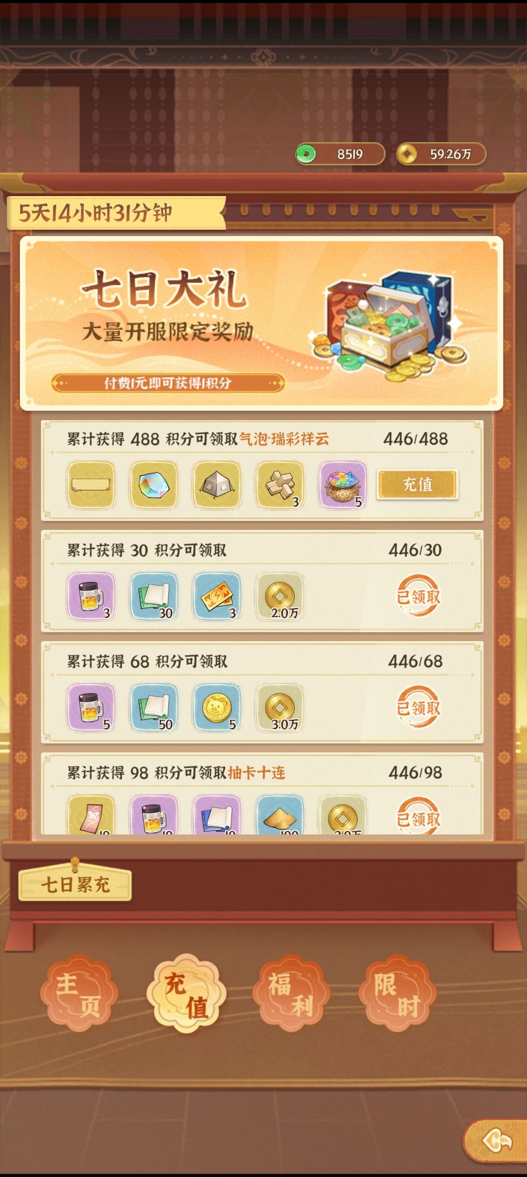 突然觉得亏了 1