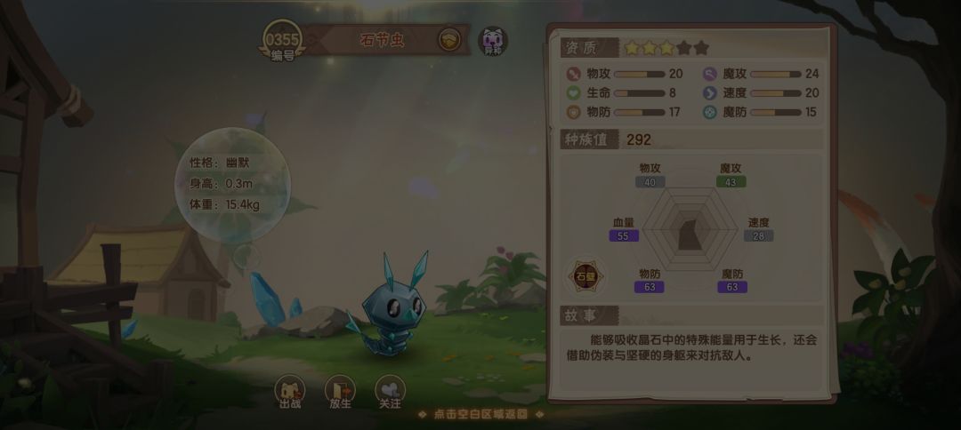 刷物防星魂真刷到异种了,一晚三异种! 3