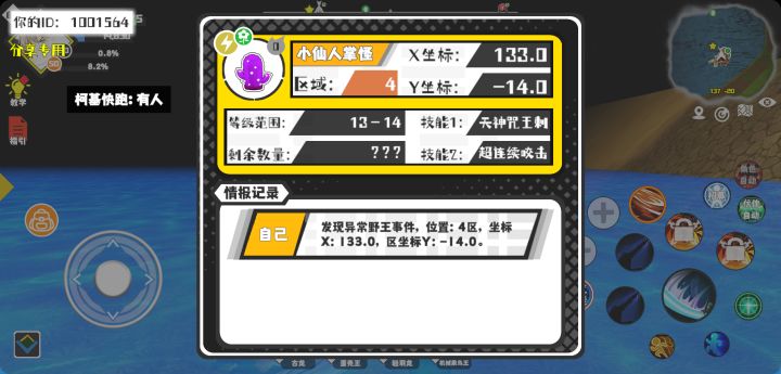 事件分享截图