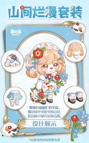 奥比生活新系列 | 踏入春野牧场