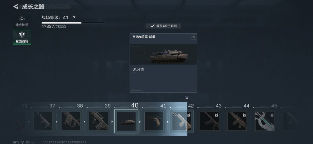 我坦克皮肤呢 1