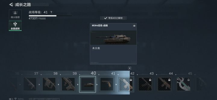我坦克皮肤呢截图