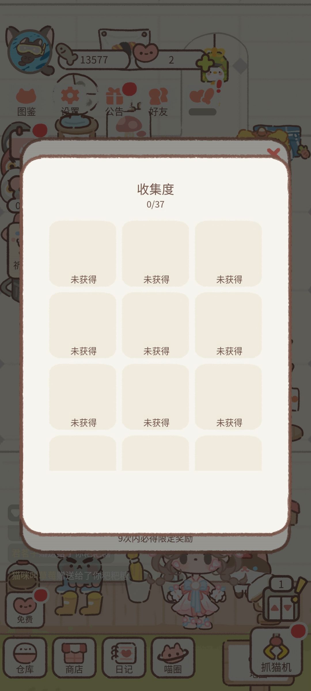 看不到具体有什么东西啊是特意这样设置的吗 1