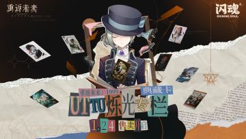 重返未来：1999 UTTU*烁光专栏*典藏卡联动PV公开！