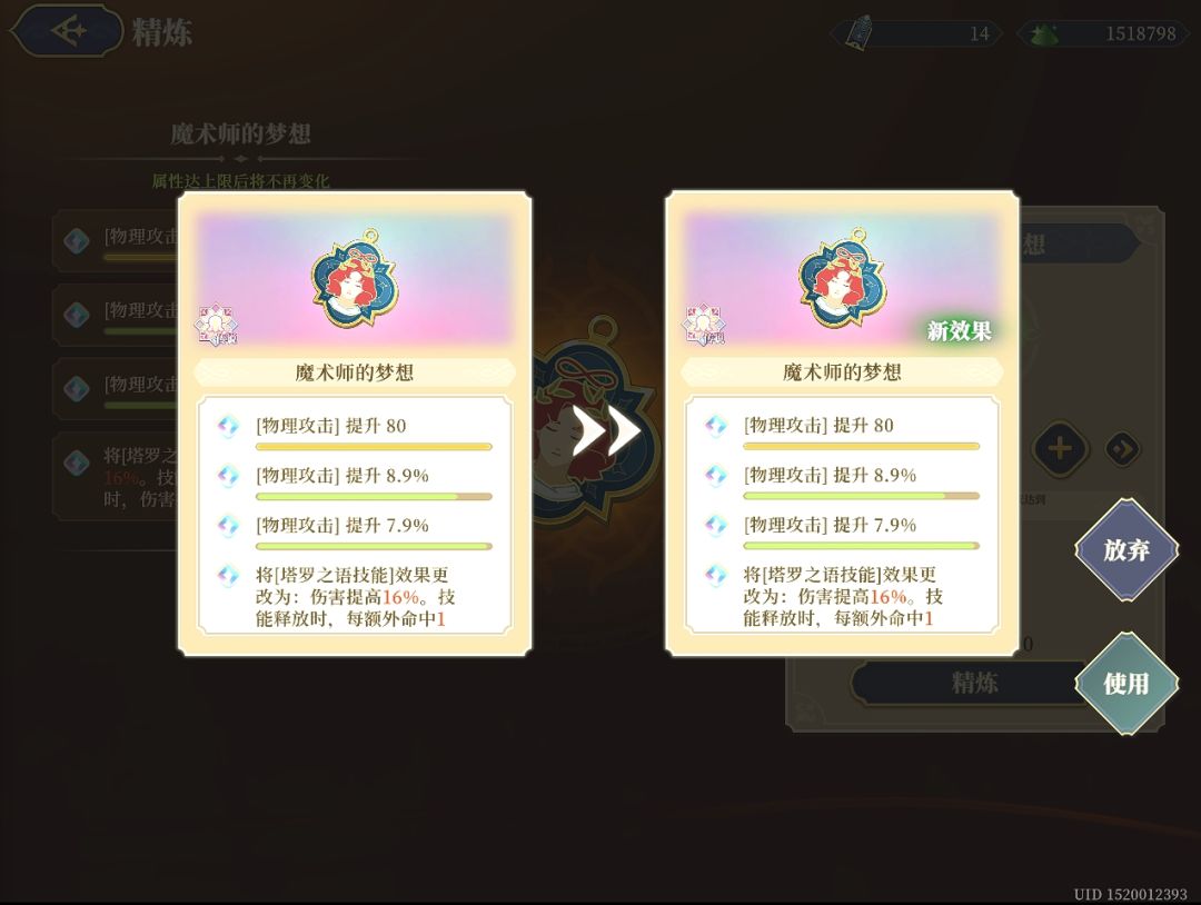洗塔罗不变,这是不是有问题?? 1