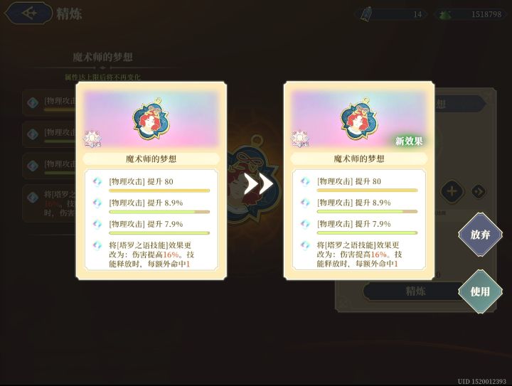 洗塔罗不变,这是不是有问题??截图