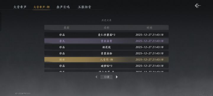运气爆棚了截图