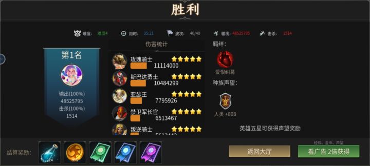 难4速刷,23人口一把1600声望截图