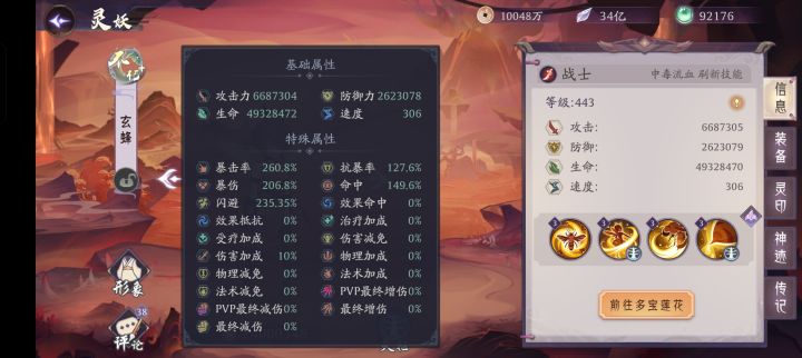 小毕业截图