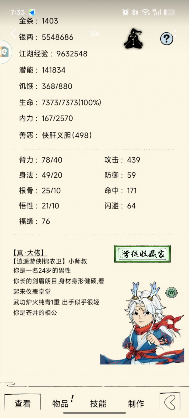 是谁挖的陷阱,怎么会有六个坑截图