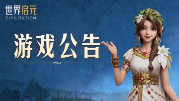 7月22日停服更新预告