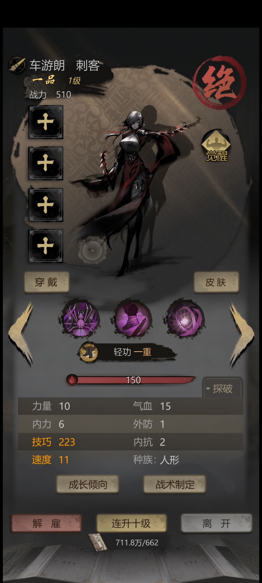 渗血 1
