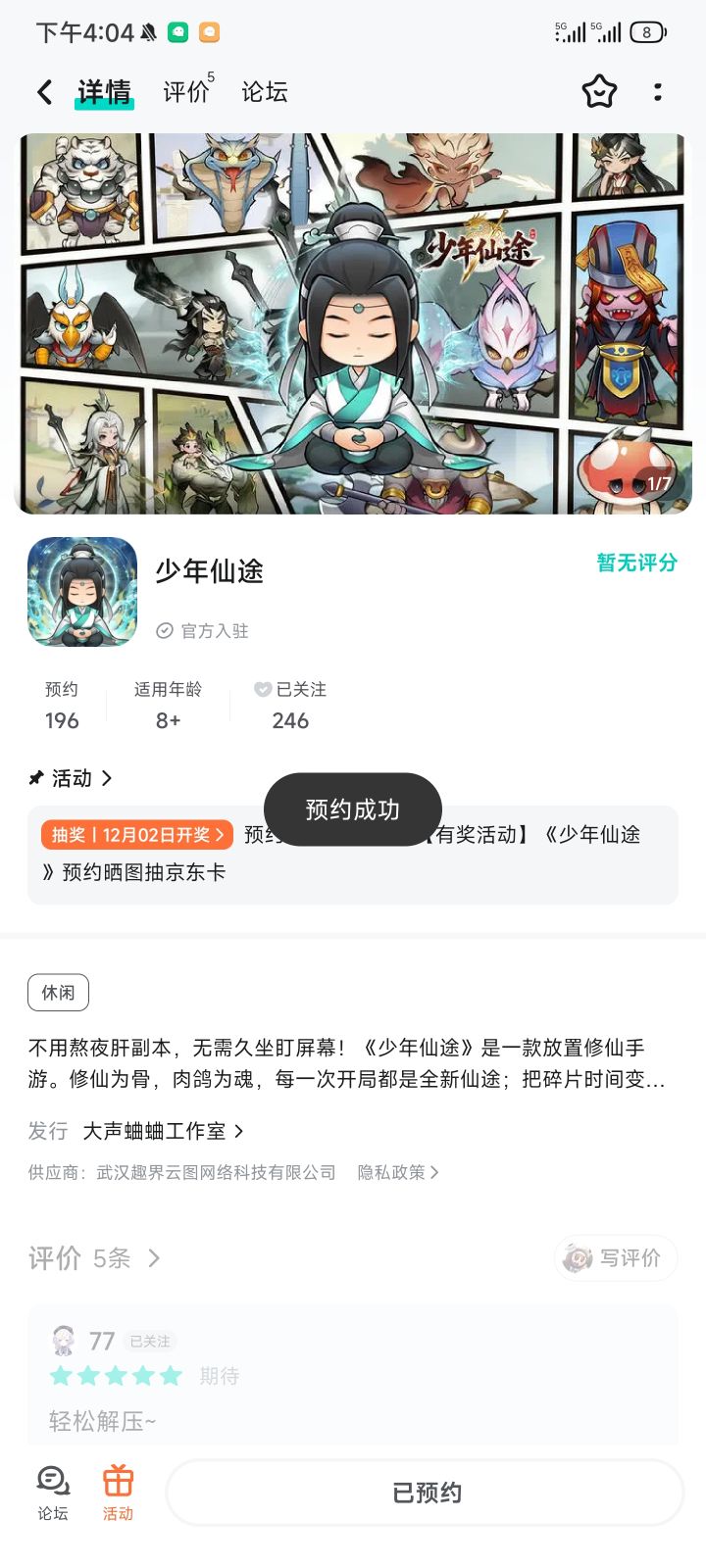 TapTap
