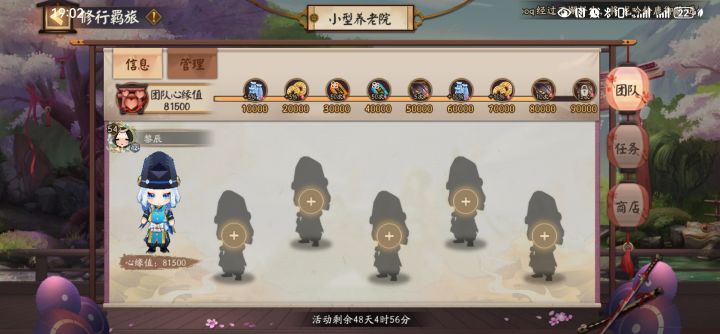 之前的修行没活人了，新创建的一个，每天做做任务的来截图