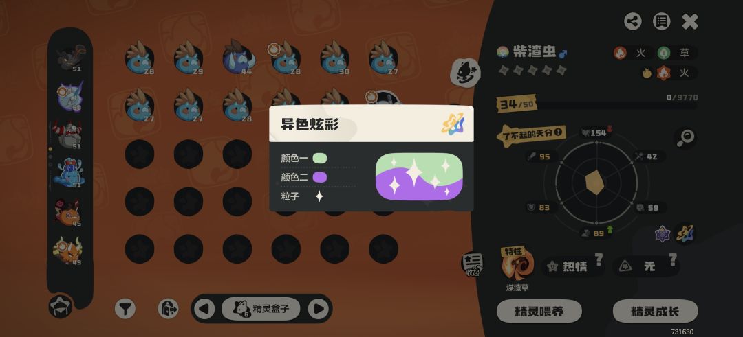 第二天就给我刷出异色神虫 2