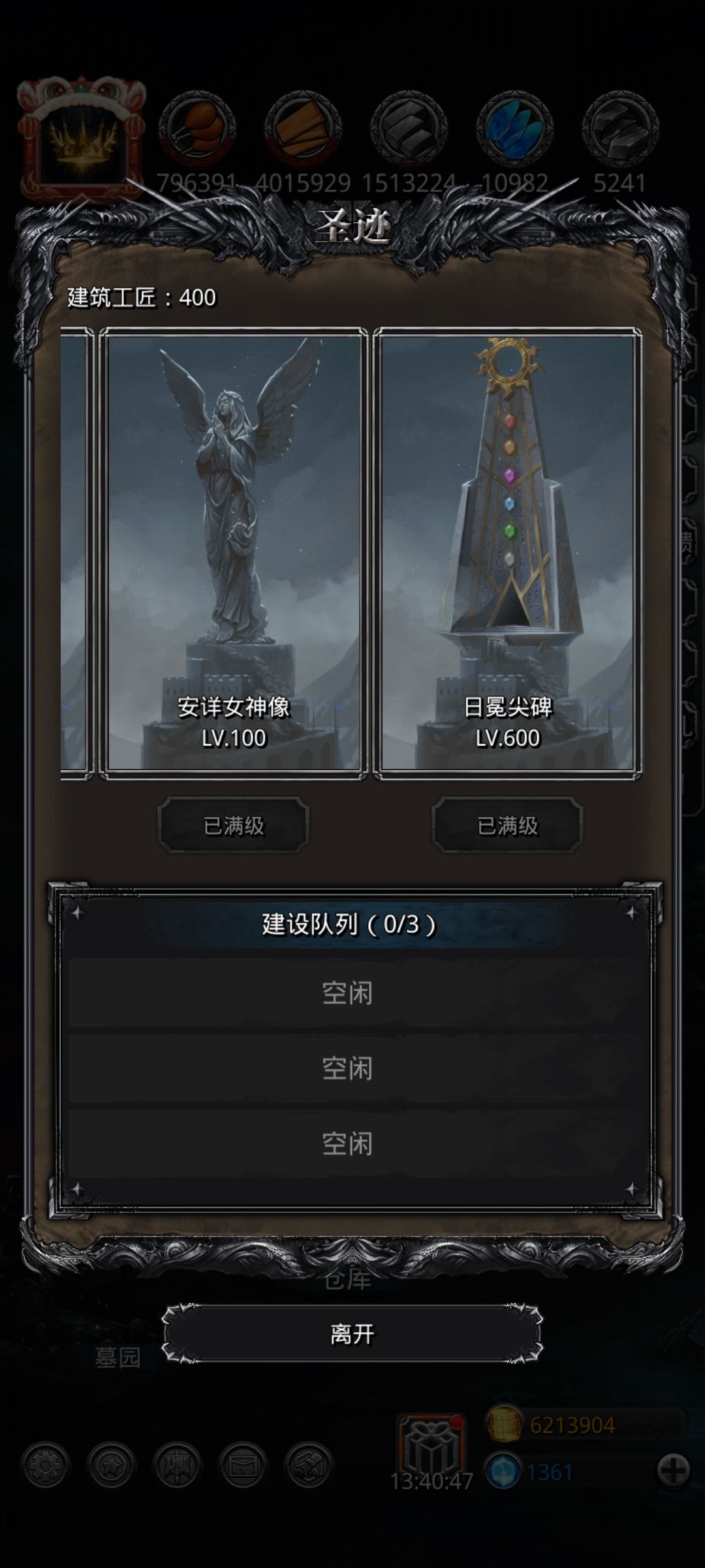 七柱满级 4