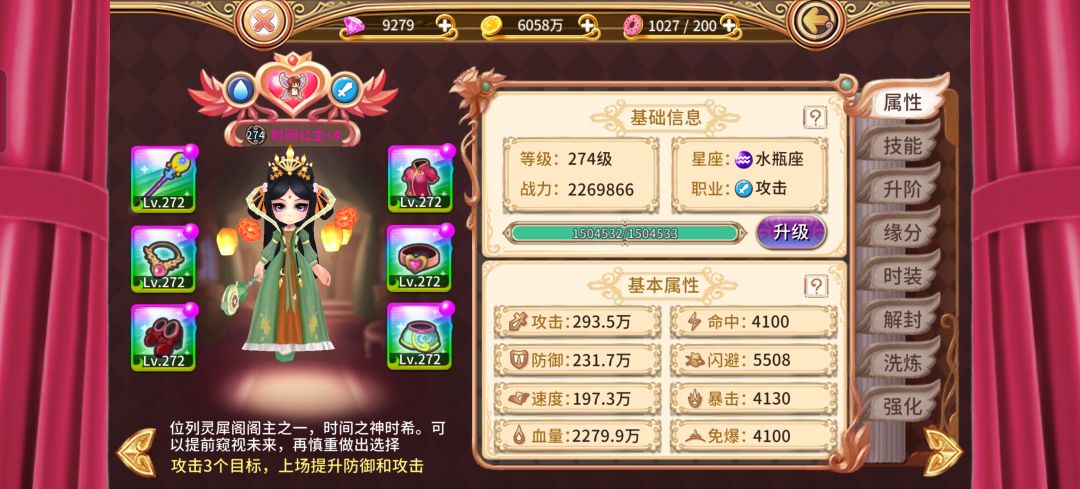 游戏攻略 2