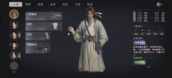 怎么玩啊截图