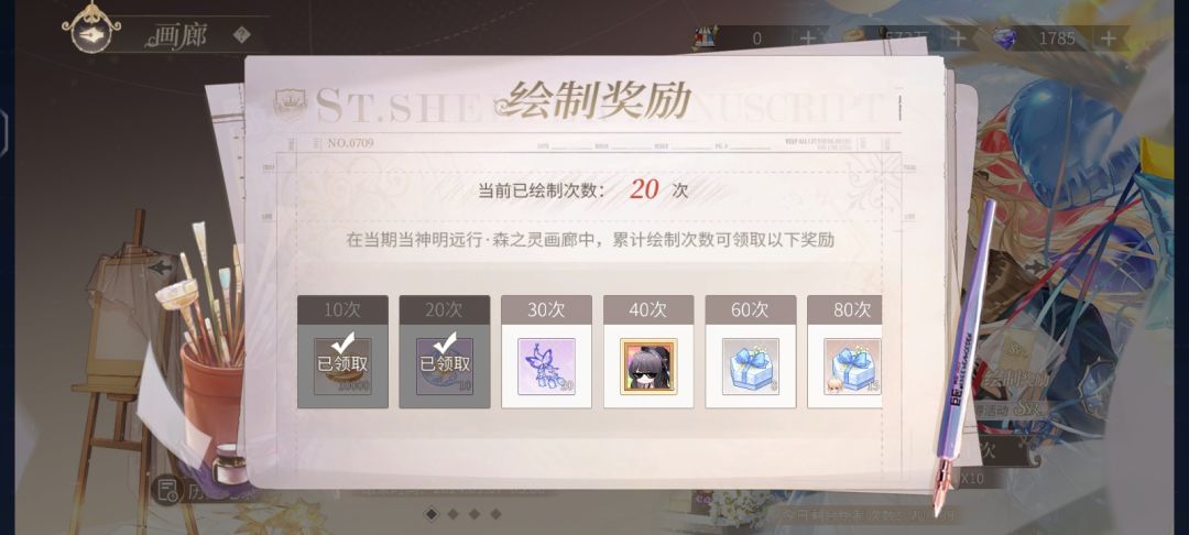 20抽结束战斗 4