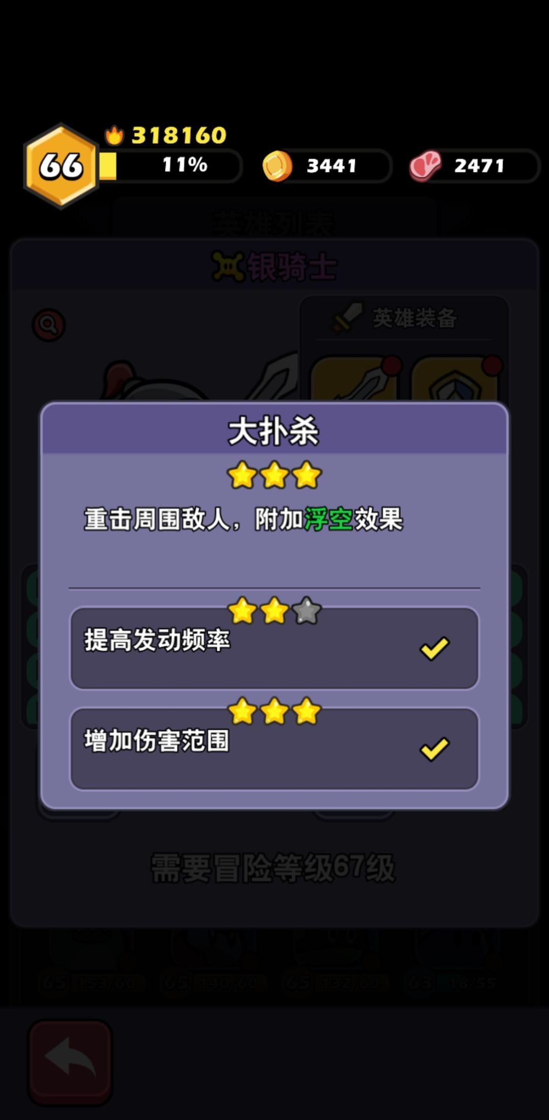 浮空打断BOSS技能有bug 3