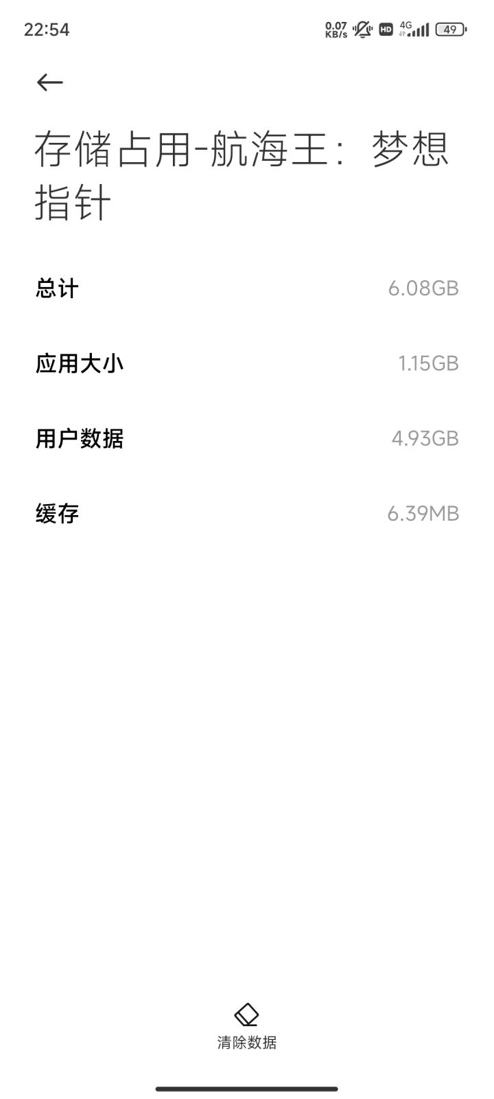 卡住了，越下越多垃圾！截图