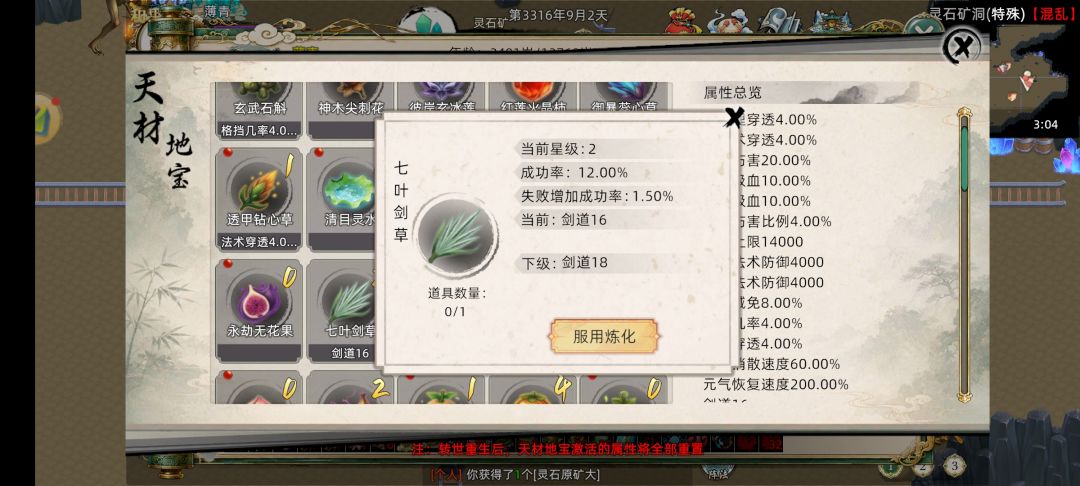 一级2剑道,请修复 1