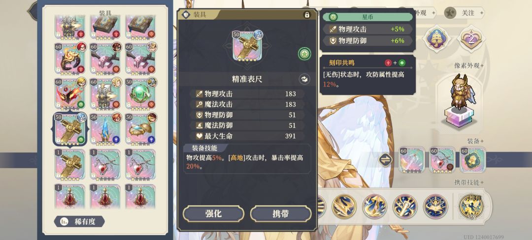 像这种飞在天上的就该常态高地 1