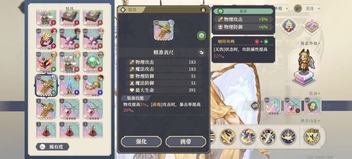 像这种飞在天上的就该常态高地截图