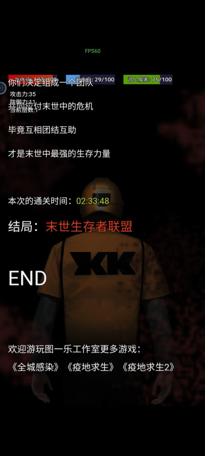 通过截图