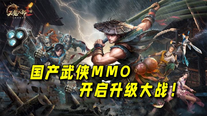 魔兽将回归，国产武侠MMO开启升级大战！截图