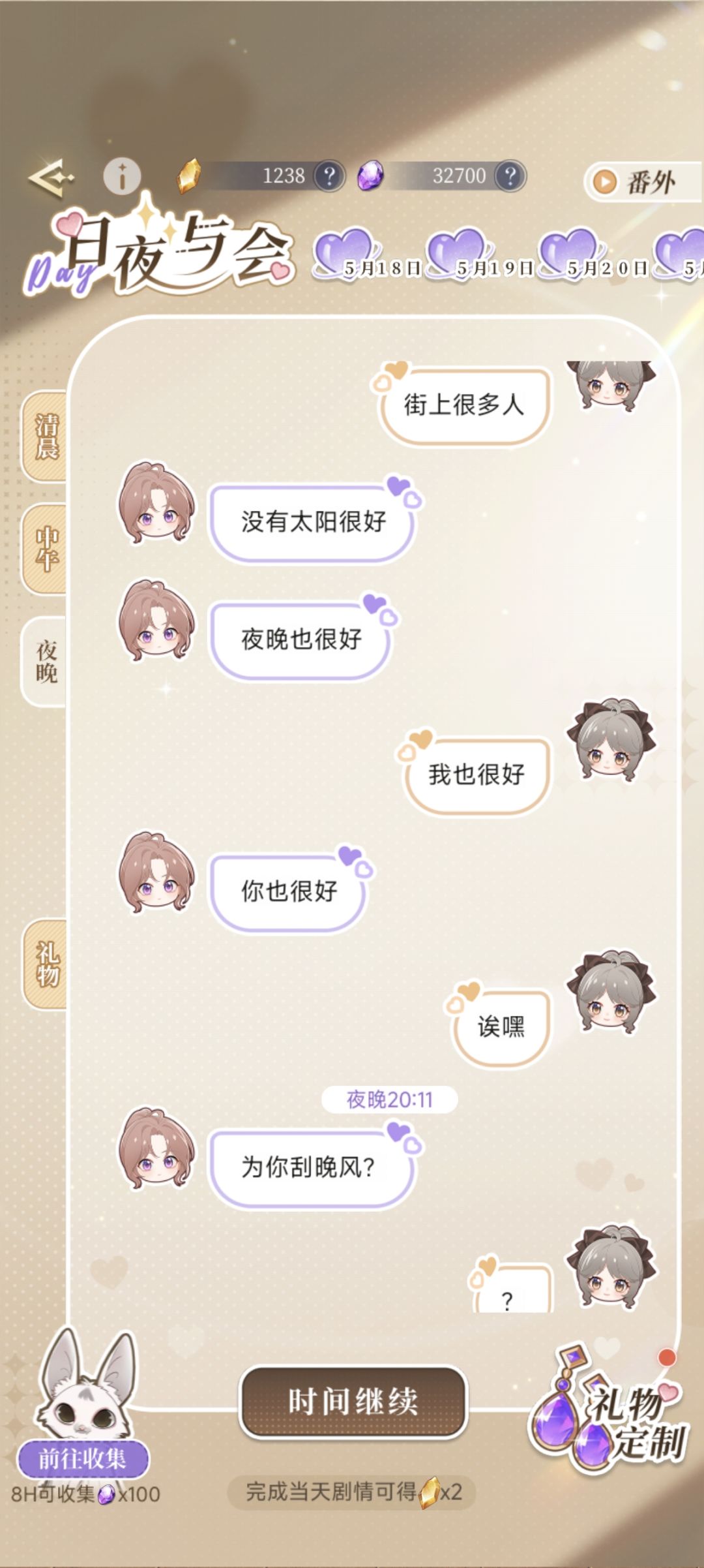啊啊啊啊啊好嘴 2