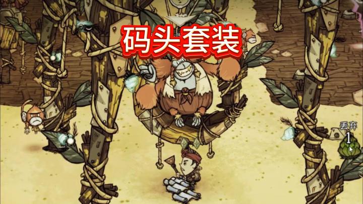 带香蕉去猴子窝吗（截图