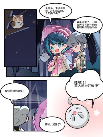 闪亮的一天 ✨当工作室有一个吉祥物监控……