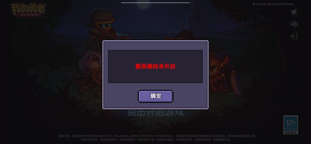 任务都没做,停服了 1