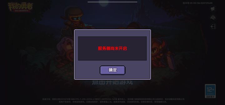 任务都没做,停服了截图