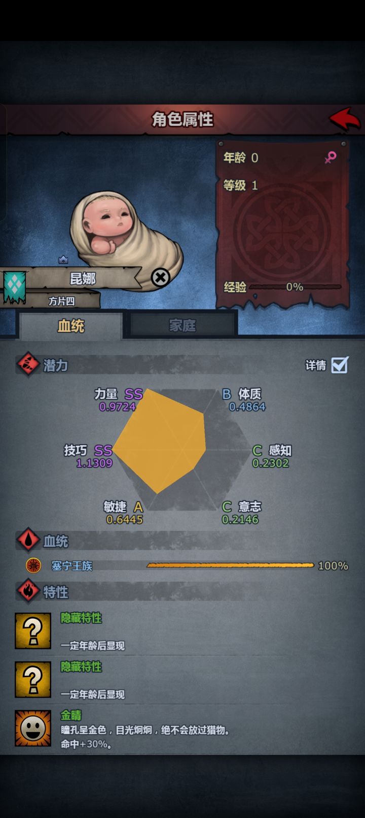 混血几十胎出不来,最终还是注入纯血截图